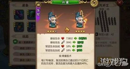 小小军团合战三国：蔡琰武将技能图鉴全面解析，惊喜消息！新增强力辅助技曝光！