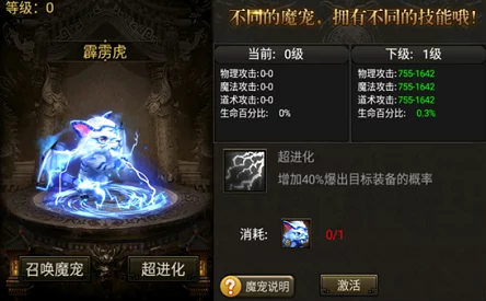 战龙城HD宠物技能百科大揭秘：萌宠变身猛宠？惊喜新技能即将解锁！