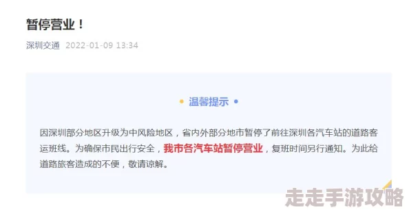 操人人开发暂停维护期延长预计恢复时间另行通知 操人人开发暂停维护期延长预计恢复时间另行通知