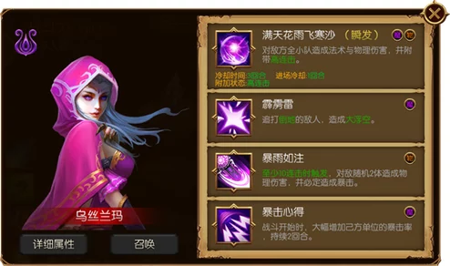 惊喜揭晓!蛮荒幻想水族英雄乌丝兰玛顶级搭配方案推荐,解锁全新战斗奇效! 惊喜揭晓!蛮荒幻想水族英雄乌丝兰玛顶级搭配方案推荐,解锁全新战斗奇效!