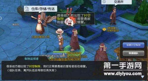 仙境传说RO手游惊喜更新!组队任务修复时空裂隙高效打法全攻略揭秘 仙境传说RO手游惊喜更新!组队任务修复时空裂隙高效打法全攻略揭秘