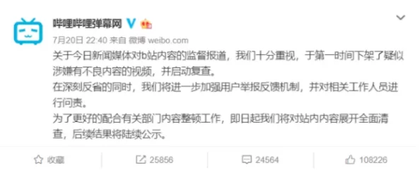 人人草人人舔用户已举报此内容平台正在审核处理 人人草人人舔用户已举报此内容平台正在审核处理