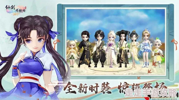 仙剑奇侠传3D回合震撼更新:全新专属称号系统上线,解锁隐藏惊喜福利详解! 仙剑奇侠传3D回合震撼更新:全新专属称号系统上线,解锁隐藏惊喜福利详解!