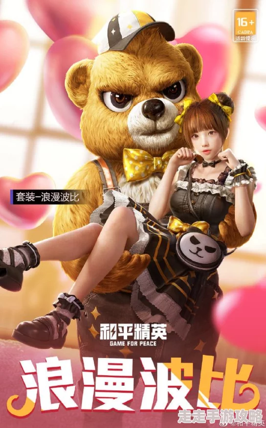 和平精英色图发小儿万岁携手共进勇敢追梦创造美好未来 和平精英色图发小儿万岁携手共进勇敢追梦创造美好未来