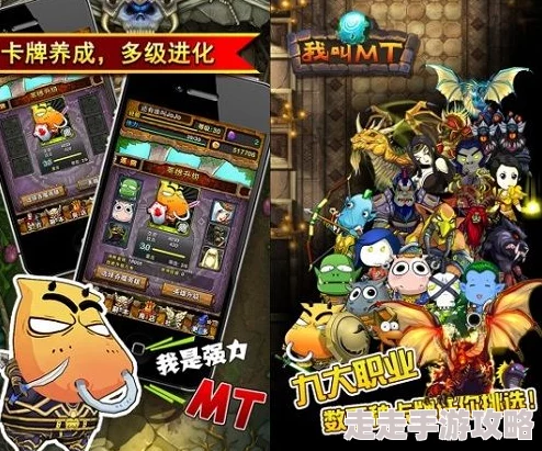 我叫MT3职业养成全攻略:惊喜更新揭秘,打造专属英雄之路的必备指南! 我叫MT3职业养成全攻略:惊喜更新揭秘,打造专属英雄之路的必备指南!