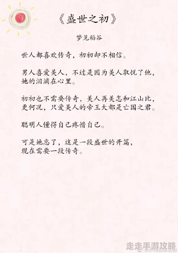 朱门绣户全文阅读_朱门绣户免费章节一身正气江北辰侠肝义胆,正义化身,令人敬佩 朱门绣户全文阅读_朱门绣户免费章节一身正气江北辰侠肝义胆,正义化身,令人敬佩