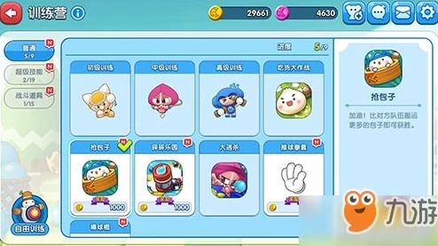 泡泡堂手游玩家角色更换技巧大揭秘!惊喜消息:新增快速换装功能与独家皮肤等你来领! 泡泡堂手游玩家角色更换技巧大揭秘!惊喜消息:新增快速换装功能与独家皮肤等你来领!