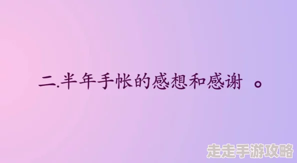 安沁宋熠安沁鼓起勇气向宋熠表白却意外发现他早已心有所属