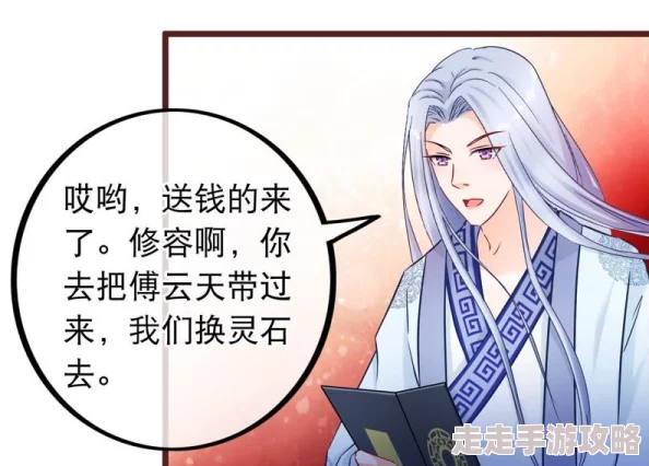 成人韩国漫画连载至第35话神秘组织现身主角面临全新挑战