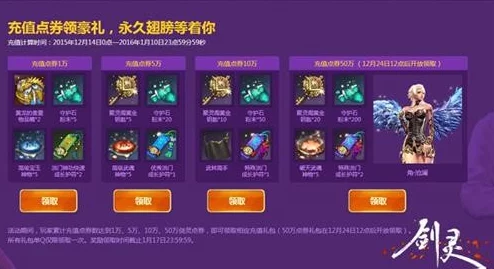 惊喜加码！不动如山，战斗吧剑灵限时消费狂送忽雷及珍稀道具