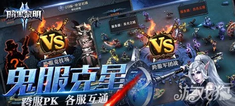 《暗黑黎明2》10月27日11时新服新区盛大开启，惊喜福利活动带你抢先体验！