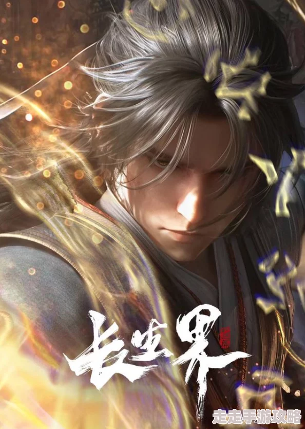 国产免费区命语·长生源心怀梦想勇敢追求幸福人生