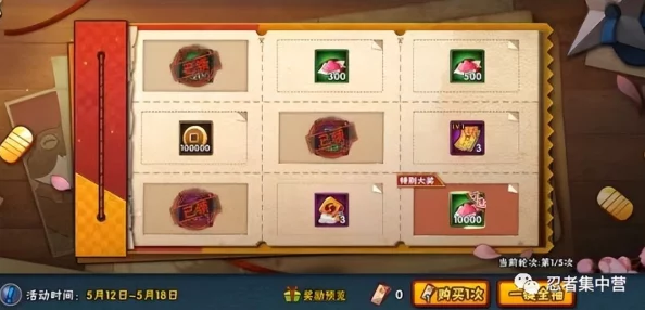 火影忍者手游十连抽出橙装必备技巧大公开,惊喜消息:提高概率的独家秘籍分享! 火影忍者手游十连抽出橙装必备技巧大公开,惊喜消息:提高概率的独家秘籍分享!