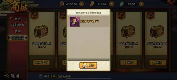 火影忍者手游十连抽出橙装必备技巧大公开,惊喜消息:提高概率的独家秘籍分享! 火影忍者手游十连抽出橙装必备技巧大公开,惊喜消息:提高概率的独家秘籍分享!