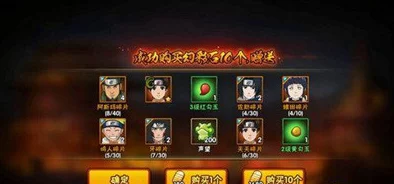 火影忍者手游十连抽出橙装必备技巧大公开,惊喜消息:提高概率的独家秘籍分享! 火影忍者手游十连抽出橙装必备技巧大公开,惊喜消息:提高概率的独家秘籍分享!