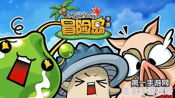 冒险岛手游肯德熊BOSS通关技巧详解：惊喜消息！掌握这招轻松秒杀大Boss！