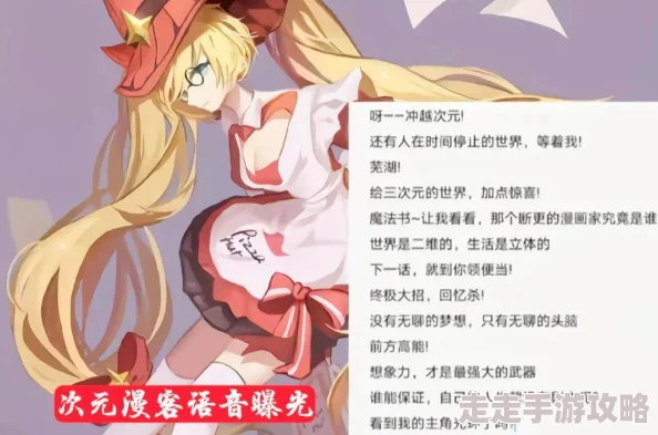 变成黑皮辣漫画未增删更新至第10话新增泳装番外
