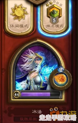 炉石传说冰法荣耀回归，惊喜重做助你轻松上分，速拿低保不再是梦！