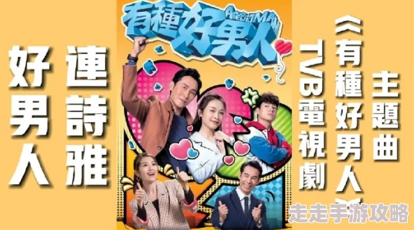 好男人社区在线观看www高清修复版已上线新增花絮和导演评论音轨