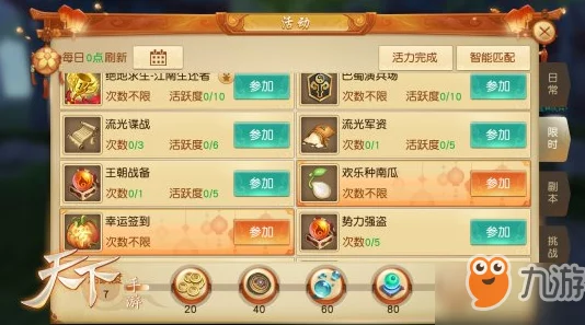 问道手游全新升级！召唤战神玩法技巧大揭秘，更有惊喜福利等你来领！