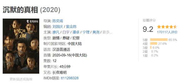侧耳小说最新章节已更新至第一百二十章真相逐渐浮出水面