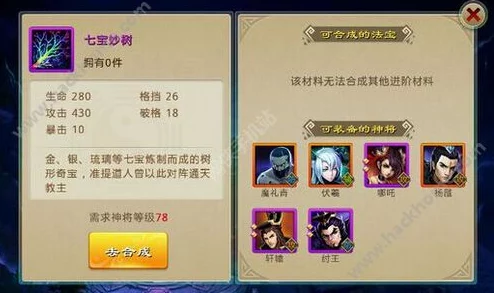 封神英雄手游惊喜揭秘：多宝道人属性全面介绍与分析，解锁全新战力巅峰！