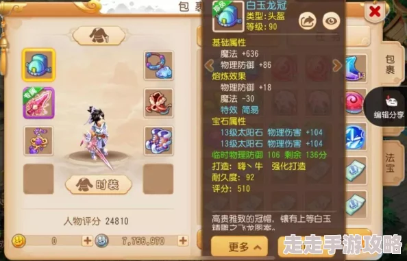 梦幻西游手游攻略：揭秘打造100级高逼格武器的绝密技巧，更有惊喜新材料曝光！