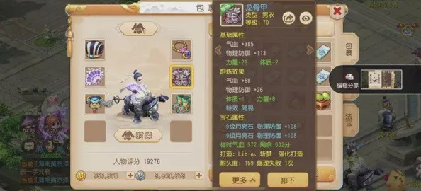 梦幻西游手游攻略：揭秘打造100级高逼格武器的绝密技巧，更有惊喜新材料曝光！