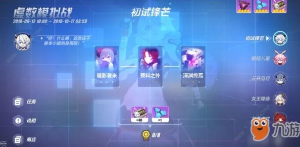 崩坏3虚数空间爆弹乱舞通关技巧指南：惊喜揭秘，助你轻松解锁隐藏关卡与丰厚奖励！