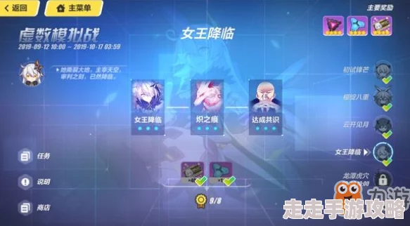 崩坏3虚数空间爆弹乱舞通关技巧指南：惊喜揭秘，助你轻松解锁隐藏关卡与丰厚奖励！