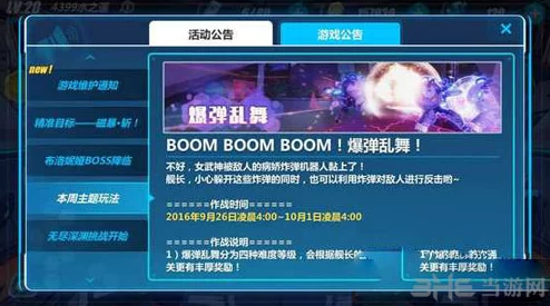 崩坏3虚数空间爆弹乱舞通关技巧指南：惊喜揭秘，助你轻松解锁隐藏关卡与丰厚奖励！