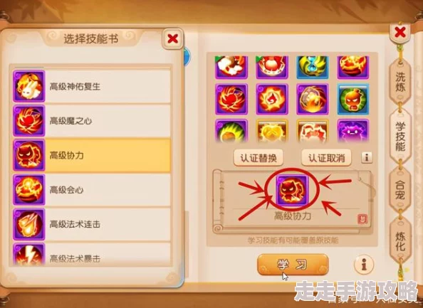 梦幻西游无双版：揭秘高级经书获取秘籍，合成攻略大放送！惊喜消息：新增快速获得途径！