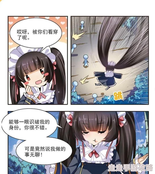 女神漫画网站更新至第123话甜蜜的陷阱