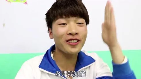 啊灬嗯灬老师别揉我的奶了啊灬嗯近日校园内流传一段搞笑视频引发热议，学生们纷纷模仿其中的搞怪动作，校园气氛轻松愉快。