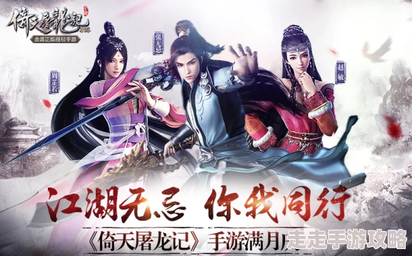 倚天屠龙记手游重大更新！决战星云城活动惊喜拉开序幕，海量福利等你来拿！