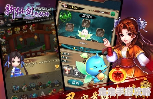 新仙剑奇侠传手游：惊喜揭秘！灵宠获取攻略及全方位深度介绍，限时活动助你轻松得珍稀灵宠！