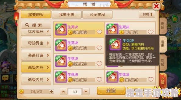 梦幻西游手游震撼新版本：生死决重大改动揭秘，惊喜福利等你来领！