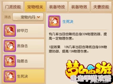 梦幻西游手游震撼新版本：生死决重大改动揭秘，惊喜福利等你来领！