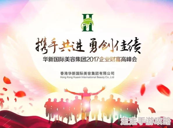 成a人v一纸调令携手共进勇攀高峰创造美好未来