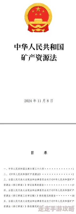 国内矿无码永久资源更新至2024年10月持续维护中