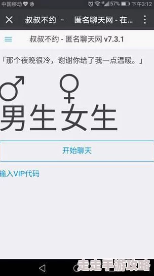 叔叔不约聊匿名聊天官全新版本上线新增私密聊天模式