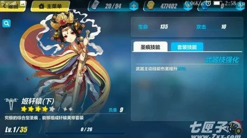 崩坏3惊喜揭秘：姬轩辕属性技能全图鉴发布，解锁全新强力角色姬轩辕登场！