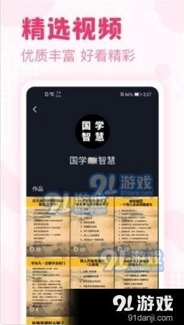 91网视频记录生活精彩瞬间分享真实感人故事
