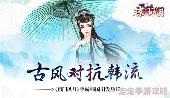 京门风月手游重大更新！江山风波骤起，新版本携惊喜福利明日震撼来袭！