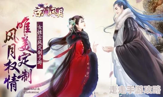 京门风月手游重大更新！江山风波骤起，新版本携惊喜福利明日震撼来袭！
