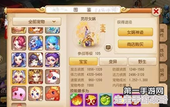 梦幻西游手游深度解析：女娲上古灵符奥秘大揭秘，惊喜新属性即将上线！