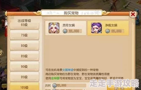 梦幻西游手游深度解析：女娲上古灵符奥秘大揭秘，惊喜新属性即将上线！