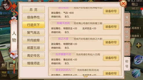 御剑情缘手游：天地间奇遇玩法全攻略，惊喜消息！解锁隐藏剧情与珍稀道具秘籍