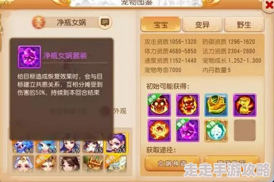 惊喜爆料！梦幻西游手游新角色净瓶女娲造型惊艳，神似观音再现引发玩家热议