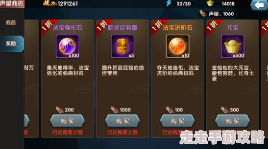 大话蜀山手游法宝升级全攻略：解锁隐藏技巧，惊喜消息！快速提升战力秘籍
